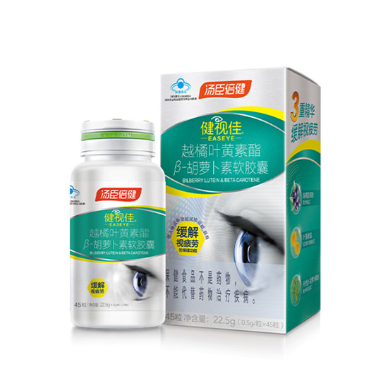 視疲勞多久才能恢復(fù)？讓葉黃素的作用來幫你改善吧