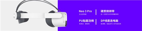 售價(jià)5699元，Pico 企業(yè)版VR一體機(jī) Neo 3 Pro國內(nèi)正式開售