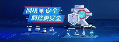 銳捷聯合安全牛發(fā)布《“網絡+安全”整網安全解決方案應用白皮書》