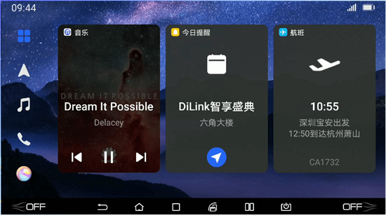 比亞迪DiLink引入HUAWEI HiCar，繼續(xù)豐富超級汽車智能生態(tài)！