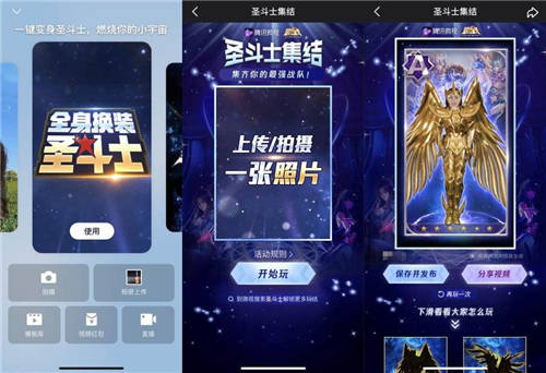 騰訊微視發(fā)力運(yùn)動(dòng)捕捉技術(shù)，一張照片即可集結(jié)“黃金圣斗士”