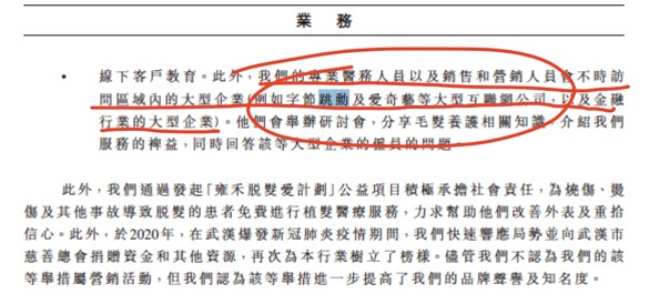 拒絕成為2.5億分之一，關(guān)注雍禾植發(fā)赴港IPO