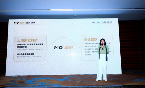 MO+膜家聯(lián)手隆達(dá)森 “隱形戰(zhàn)甲”漆面膜強(qiáng)勢進(jìn)軍京津冀