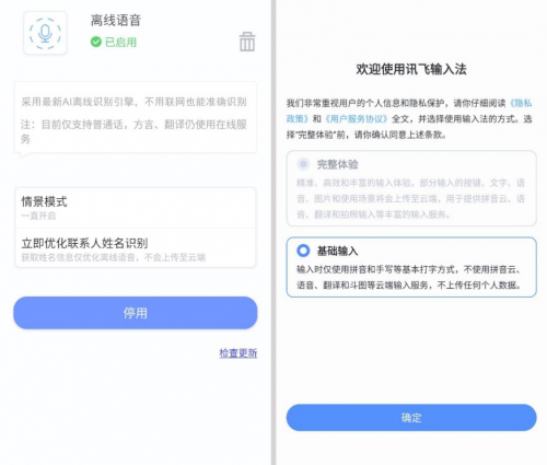 助力手機(jī)輸入效率提升，訊飛輸入法持續(xù)引領(lǐng)行業(yè)創(chuàng)新！