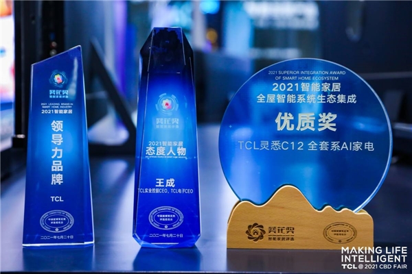 2021建博會(huì)最大贏家！TCL將十四項(xiàng)“葵花獎(jiǎng)”收入囊中