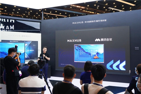 MAXHUB“X+計劃”再迎新成員，北京InfoComm首發(fā)騰訊會議Rooms專款CC系列