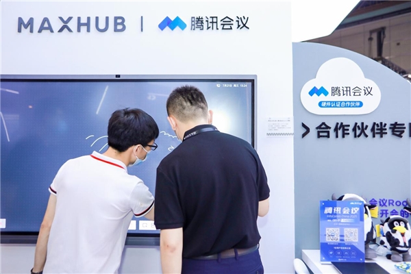 MAXHUB“X+計劃”再迎新成員，北京InfoComm首發(fā)騰訊會議Rooms專款CC系列