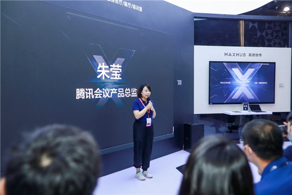 MAXHUB“X+計劃”再迎新成員，北京InfoComm首發(fā)騰訊會議Rooms?？頒C系列
