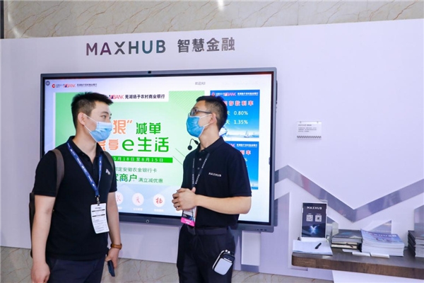 MAXHUB亮相北京InfoComm China 2021，引領(lǐng)智慧協(xié)同新浪潮
