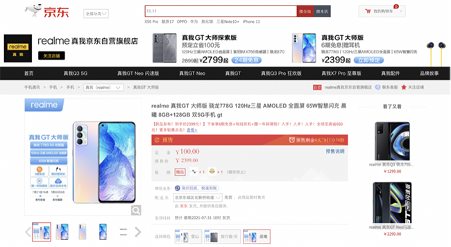 手機(jī)X旅行箱會(huì)擦出什么樣的火花？realme真我GT大師版京東送一年碎屏險(xiǎn)