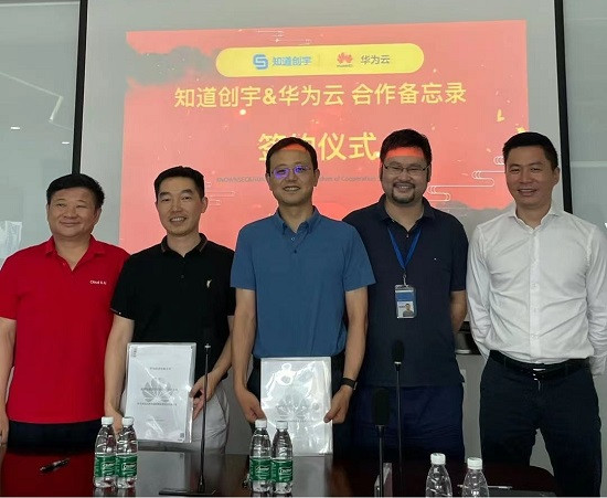 共筑安全內(nèi)容分發(fā)，知道創(chuàng)宇與華為云簽署合作備忘錄