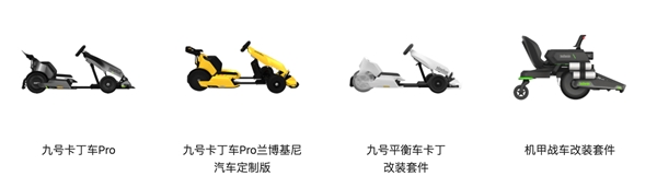 2021淘寶造物節(jié)：驚現(xiàn)互動(dòng)“黑科技”，九號(hào)機(jī)甲戰(zhàn)車(chē)熱血開(kāi)戰(zhàn)！