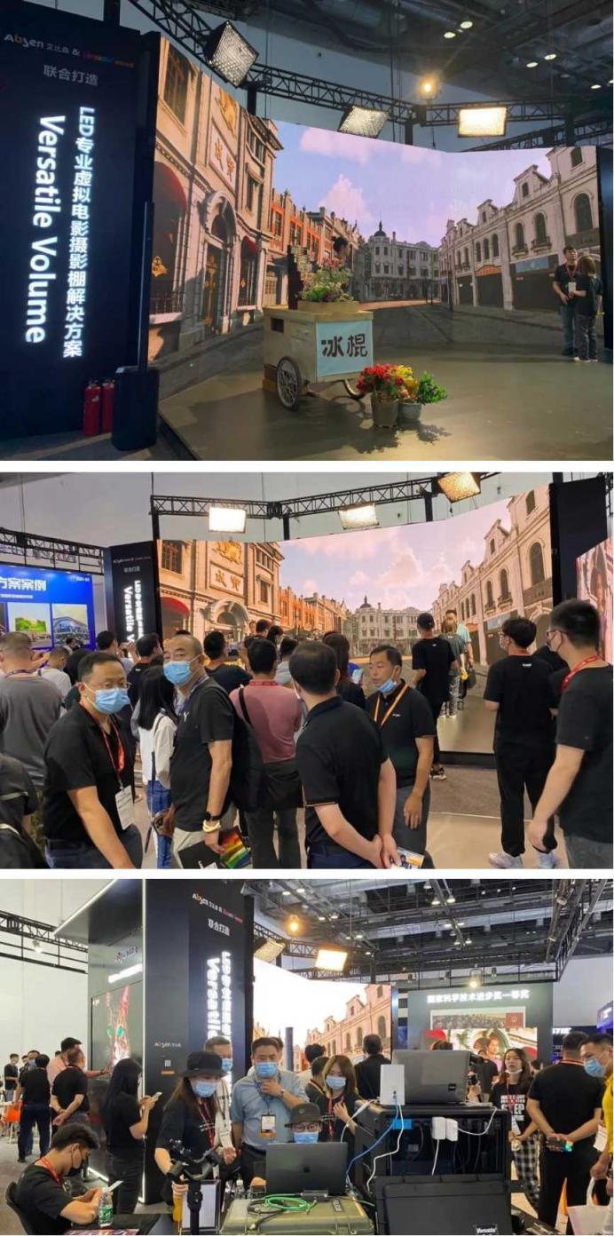 大屏就用艾比森！北京InfoComm China 盛大開幕