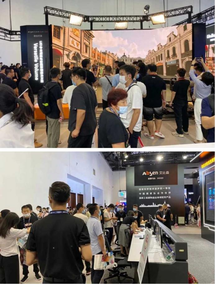 大屏就用艾比森！北京InfoComm China 盛大開幕