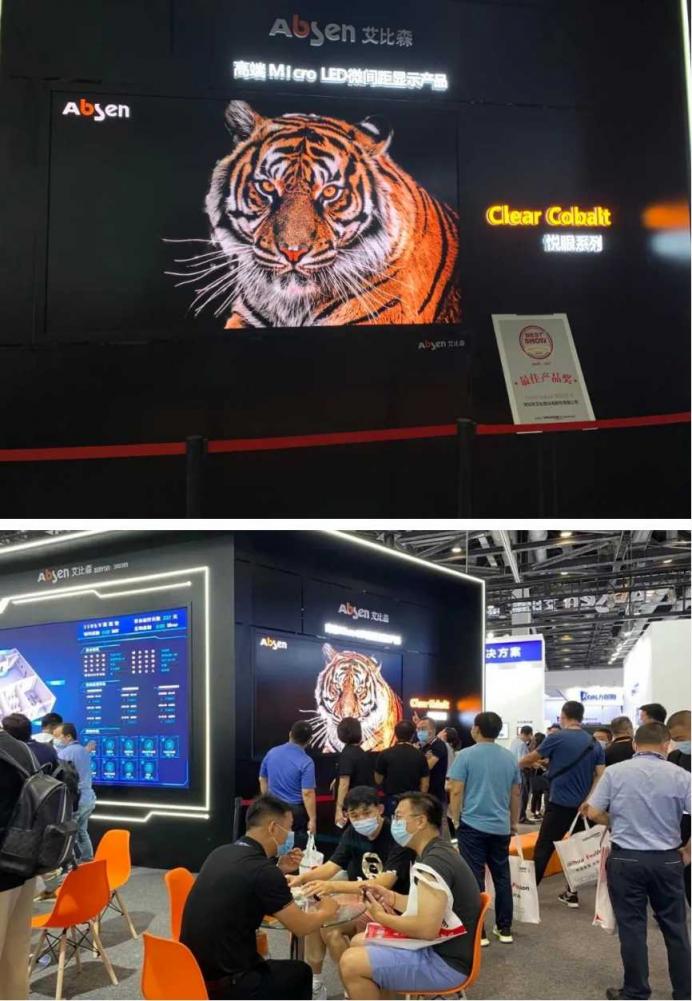 大屏就用艾比森！北京InfoComm China 盛大開幕