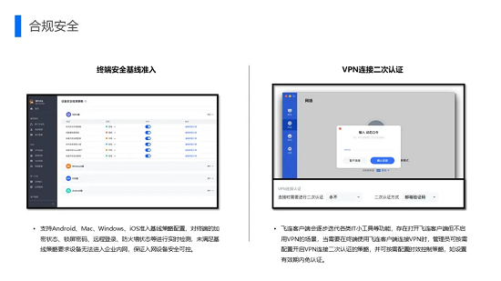 一文看懂“飛連”：字節(jié)跳動10w+員工是如何上網(wǎng)的