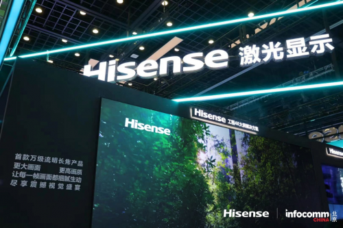 激光顯示再拓版圖，海信首推萬級流明4K長焦產(chǎn)品