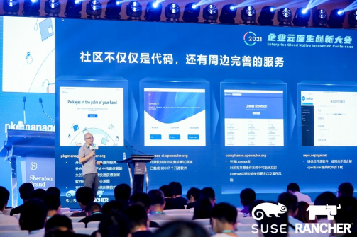 讓開源真正開放，助力企業(yè)激活無(wú)限創(chuàng)新，第四屆ECIC圓滿落幕