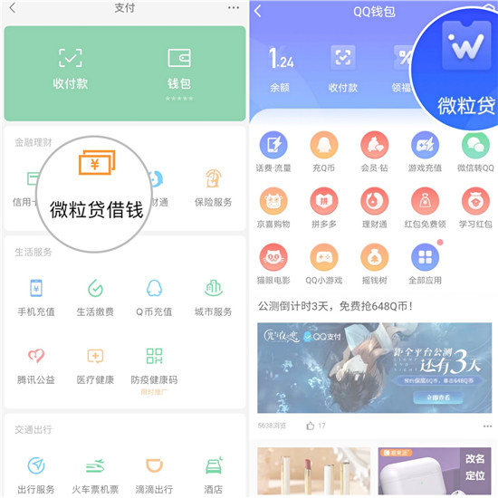 急用錢小額貸款就找它，審核快到賬快，應(yīng)急及時