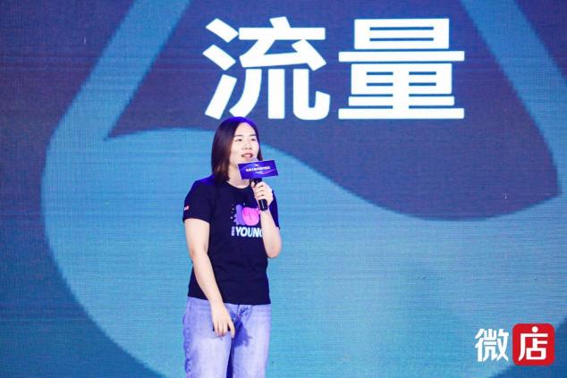 如何用“留量”快速搭建高產(chǎn)私域體系？微店青島私域大咖資源對(duì)接會(huì)給出答案