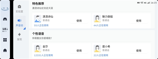億咖通科技賦能星越L智能座艙吉利銀河OS，構(gòu)建吉利全車智能控制中心