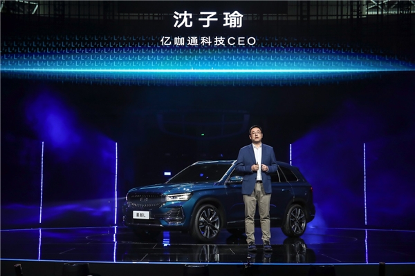 億咖通科技賦能星越L智能座艙吉利銀河OS，構(gòu)建吉利全車智能控制中心