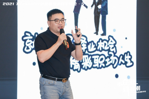 “寶藏外貿(mào)人”冠亞季軍驚艷綻放 XTransfer為外貿(mào)發(fā)展注入新動能