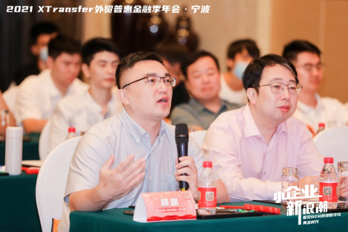 “寶藏外貿(mào)人”冠亞季軍驚艷綻放 XTransfer為外貿(mào)發(fā)展注入新動能