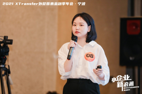 “寶藏外貿(mào)人”冠亞季軍驚艷綻放 XTransfer為外貿(mào)發(fā)展注入新動能