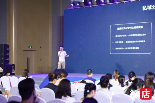 私域分銷助力商家生意增長(zhǎng)，微店私域大咖資源對(duì)接會(huì)在青島舉行