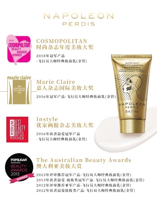 拿破侖妝前乳——Pony力薦、蘇芒稱贊的“干皮救星”不得不愛(ài)！