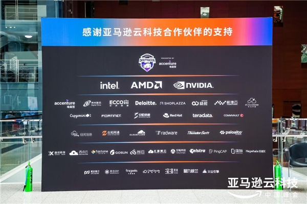 凡泰極客攜手亞馬遜云，共建后移動(dòng)應(yīng)用時(shí)代云上新格局