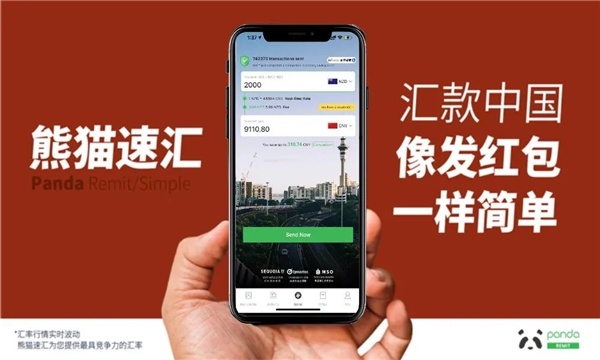 新西蘭進(jìn)一步抵抗病毒！紐幣觸底反彈在即？熊貓速匯助你匯款中國(guó)！