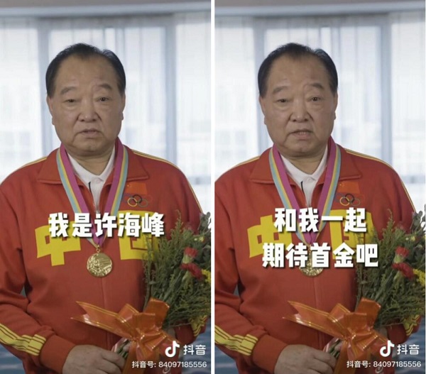 「冠軍駕到」為中國隊打call應(yīng)援！劉建宏等知名大V抖音直播陪你一起聊開幕式