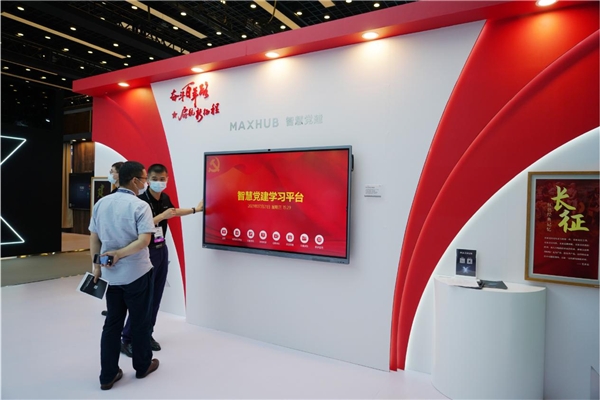北京InfoComm 2021回顧，超人氣MAXHUB展臺盤點(diǎn)