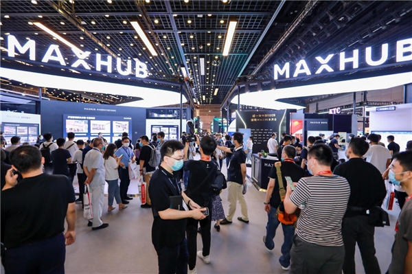 北京InfoComm 2021回顧，超人氣MAXHUB展臺盤點(diǎn)