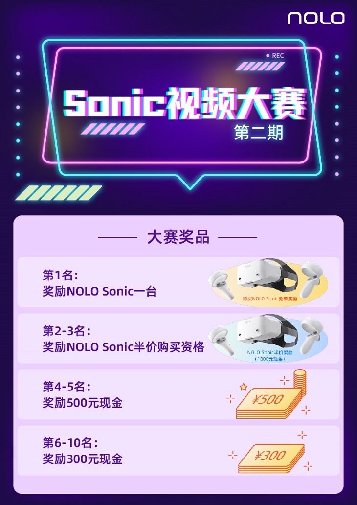 NOLO Sonic全民健身周：買(mǎi)即贈(zèng)至高496元的9款游戲禮包！