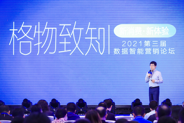 值得買科技CTO劉峰出席第三屆數(shù)據(jù)智能營銷論壇：以數(shù)智化驅(qū)動新消費、創(chuàng)造新體驗