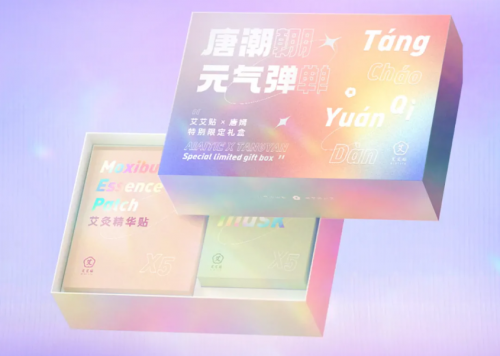 敷貼有道，有“艾”一夏！艾艾貼X唐嫣特別限定禮盒驚喜來(lái)襲！