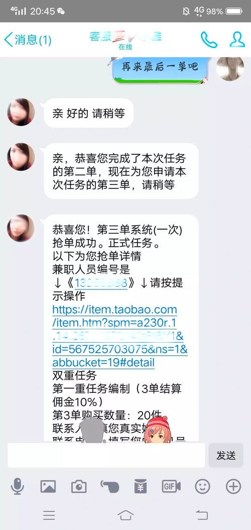 抖音官方解析“刷單詐騙”：抖音不招“點贊員”，封禁相關(guān)帳號超40萬個