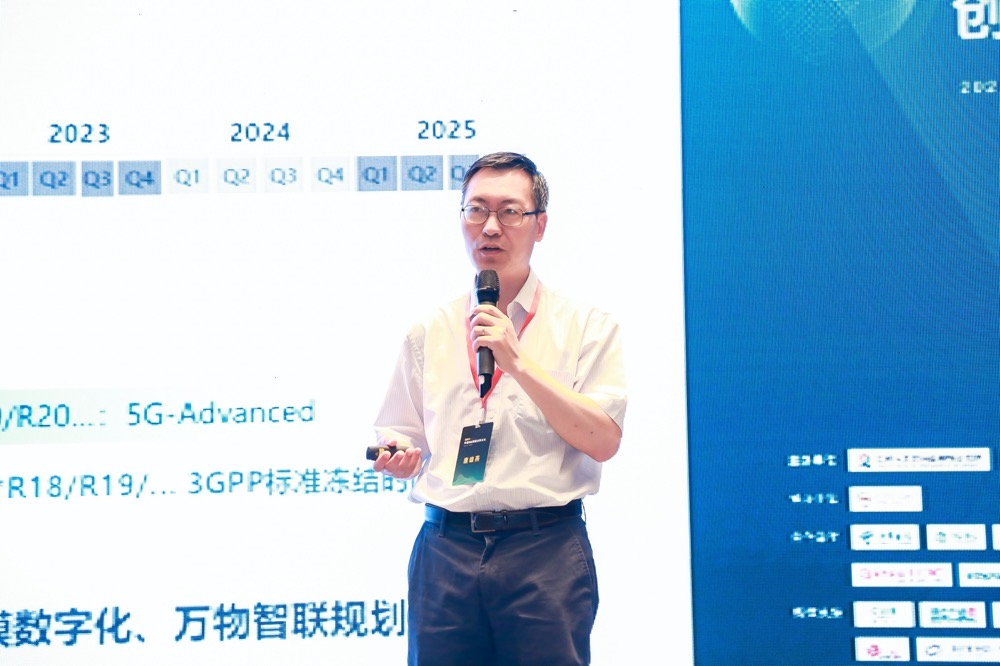 5G網絡創(chuàng)新論壇