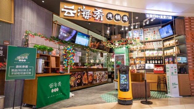 普渡機(jī)器人“葫蘆”上崗云海肴，助力餐廳拓客引流