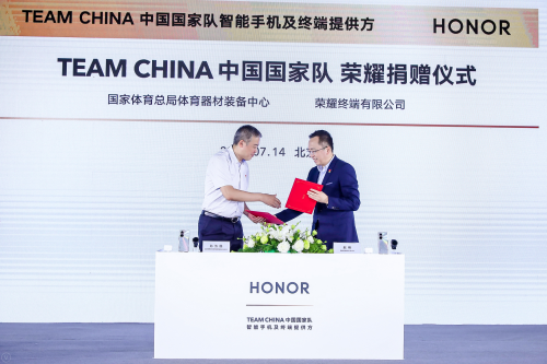 榮耀成為TEAM CHINA中國國家隊(duì)智能手機(jī)及終端提供方 助力體育健兒榮耀出征