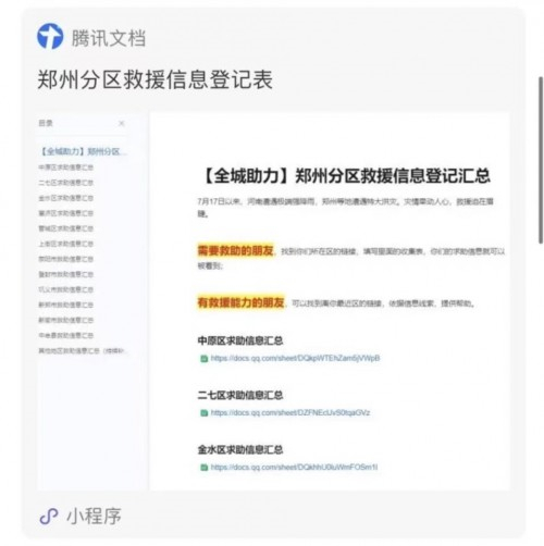 轉(zhuǎn)發(fā)擴(kuò)散！洪災(zāi)面前這些產(chǎn)品能幫大忙！