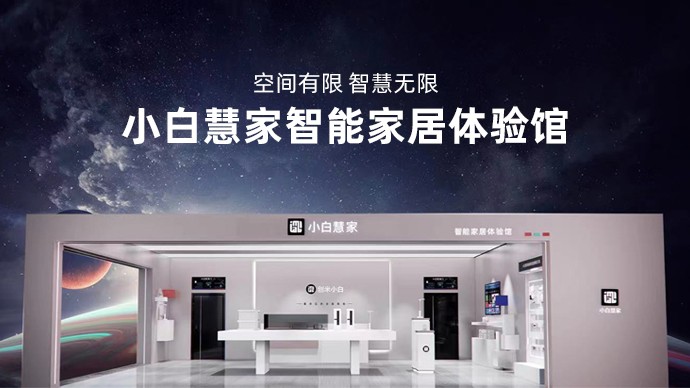 新商業(yè)情報(bào)NBT：對(duì)話「創(chuàng)米」李建新 從門開啟的全屋智能