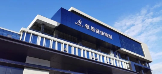 慕思上市或將加速布局智慧睡眠賽道 助力行業(yè)發(fā)展