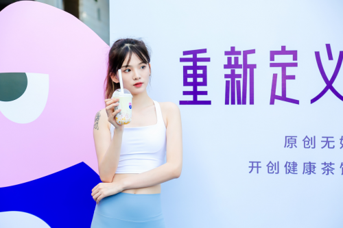 主打原創(chuàng)無(wú)奶蓋鮮果茶，PINTEA×Keep品牌聯(lián)合首發(fā)引爆瑜伽圈