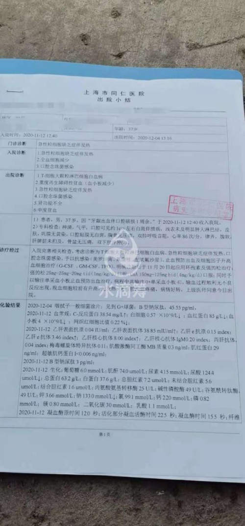 行善有輪回，愛心有接力，水滴籌為白血病患者帶來生的希望