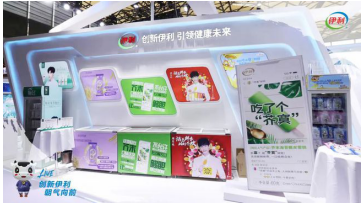 伊利集團參展SIAL CHINA 2021中食展 創(chuàng)新實力技驚四座