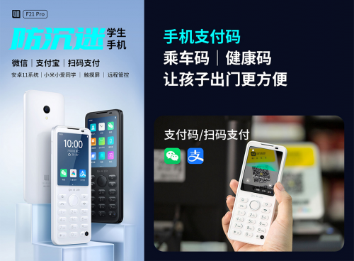 手機(jī)紅海突圍，duoqin多親專注學(xué)生防沉迷細(xì)分化市場